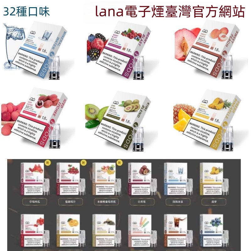 LANA煙彈 叮啞電子煙線上購買 通用一代kiss電子煙主機