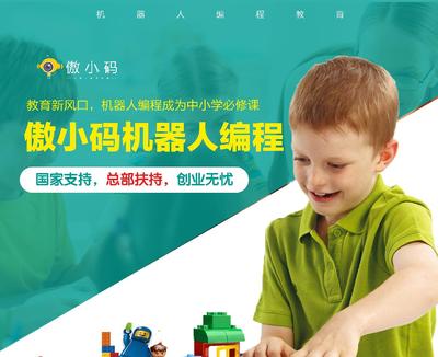 湖南颇普教育咨询 聚焦成长，赋能未来