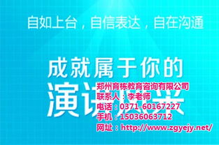 少儿演说新机遇 育栋教育咨询提供最低优惠价格，助力孩子自信表达