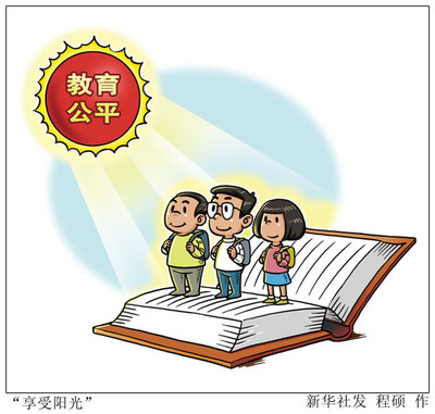 吉林省政协聚焦义务教育一体化发展，共绘优质均衡新蓝图